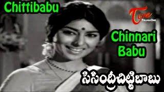 Sisindri Chittibabu Movie Songs | Chittibabu Chinnari Babu Video Song | Sobhan Babu, Sarada