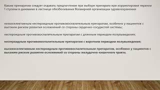 Тест  с ответами  “Хрон. болевой синдром  у взрослых пац., нуж. в пал. мед. помощи: лечение и реаб.”