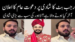 Rajab Butt ki shadi per dawat e aam Ka ailaan | Rajab Family | #rajabfamily