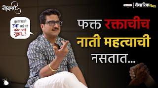 Importance Of Real Love & Relationships | Marathi Motivational Speech | Ft. Jitendra Joshi