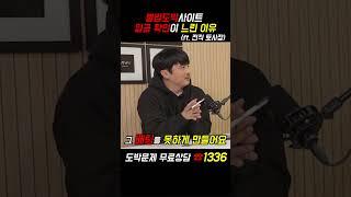 불법도박사이트 입금 확인이 느린 이유 #도박끊는법 #도박중독 #도박 #도박중독치료 #토토