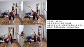 균형을 잃은 몸을 바로 잡아주는 김승룡의체형바로잡기입니다 척추체형밸런스코칭 척추재활운동처방치유 목동일자목교정 목동거북목교정 목동턱관절교정 목동허리교정 목동골반교정 목동고관절교정