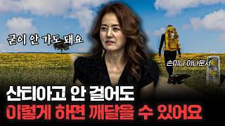나를 위한 선택인지 쉽게 확인하는 방법 f.손미나 아나운서 [신과대화]