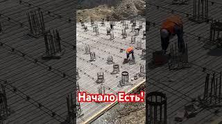 ️ Монолитная плита. Шали #стройка #недвижимость #грозный