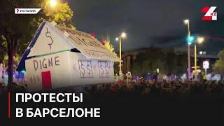 22 тысячи испанцев вышли на протесты в Барселоне