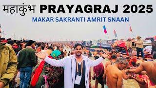 Prayagraj MAHA KUMBH MELA 2025 Shahi Snaan | Kumbh Mela Prayagraj 2025| महाकुंभ मेला प्रयागराज 2025