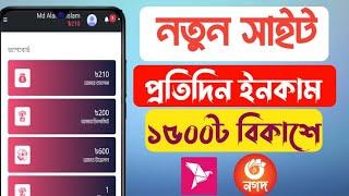 Online income 2025 | Online income Apps On mobile money income Bangladesh 2025 | Online income site