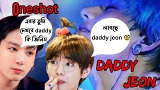 Oneshot  #oneshot #oneshootff #taekookoneshotff #btsoneshotff #taekookff #taehyung #jungkook