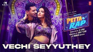 Vechi Seyyuthey Video Song | Petta Rap | Prabhu Deva,Sunny Leone | D.Imman | SJ Sinu | Jobi P Sam