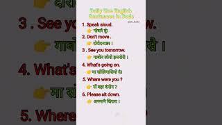 daily use english sentences in bodo #assam #education #english #englishspeaking @EG_Bodo