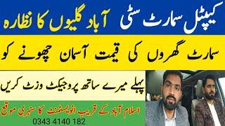 Capital Smart City Islamabad | Street Tour | Villas Sale Purchase | Huge Profit | Live Video