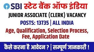 SBI Clerk Vacancy 2024 Out || Age , Syllabus, salary, vacancy full info. #crack_competition