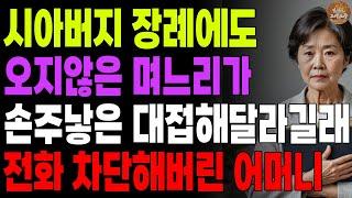 "너희 후회하지 마라." 60세 넘어서 영어배운다니까 나이들어어서 어따쓰냐며 손주 영어유치원비나 내달라는 아들며느리 차단한 어머니 | 오디오북 | 라디오 | 사연라디오