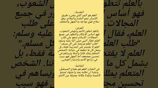 تعبير عن العلم
