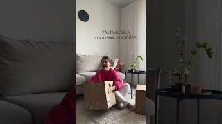 РАСПАКОВКА! #декор #дизайнинтерьера #распаковка #распаковкаиобзор