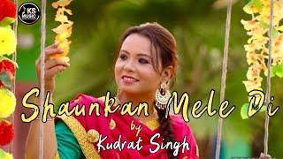 Shaunkan Mele Di || Kudrat Singh || Latest Punjabi Song 2024 || KS Music