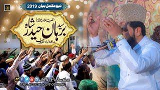 Syed Burhan Haider Shah - Muharram Bayan 2019 - Ali Islamic Production