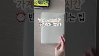 #가계부작성법 #가계부꿀팁공유 #가계부쓰는법 #가계부그램 #엄마의가계부 #가계부쉽게쓰는법 #가계부꿀팁 #가계부작성꿀팁 #4인가족가계부 #가계부꾸준히쓰기 #가계부작성