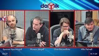 Хубава работа с Олга Василевска - 14.11.2024