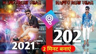 New year photo editing tutorial || Picsart editing tutorial 2021|| Manoj Kumar ||