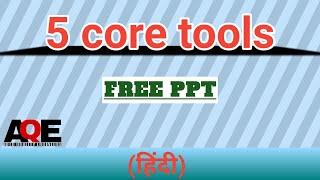 5 core tools in hindi I SPC I MSA I FMEA I APQP I PPAP I