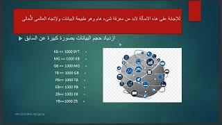 كورس تحليل البيانات للمبتدأين من الصفر 1 ( المقدمة ) Data Analysis From Scratch