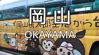 Japan Okayama | Transportation between Okayama Airport and Downtown | Tigerair Okayama