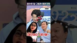 윤석열의 건희사랑 일본사랑