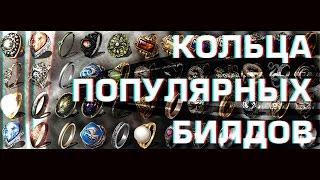 Какие кольца надевать в Dark souls 3|Гайд для новичков