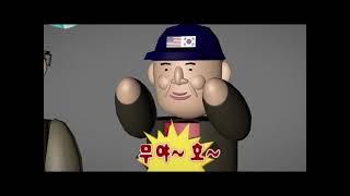 무야호 3D