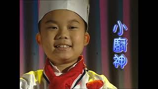 小廚神 丨 小二中國語文教育