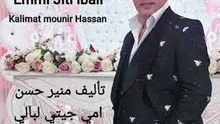 mounir Hassan Emmi Jiti lbali