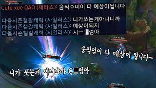 마스터 티어 제라스 헬퍼 탐방. 개빡친 마챌 유저들 (feat. 꿀탱탱님 극대노)