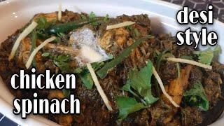 Spinach Chicken Recipe | Palak Chicken Recipe | ricetta di pollo spinaci | JM Cucina