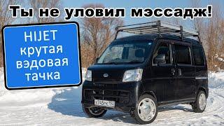 Обзор Daihatsu Hijet 4WD Turbo. Машина рыбака-путешественника #daihatsu #hijet