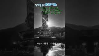 감정불통(感情不通)  #철학 #사자성어 #지혜