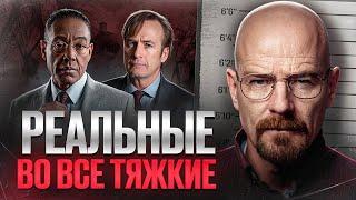 РЕАЛЬНЫЕ "ВО ВСЕ ТЯЖКИЕ" - кто мог быть прототипом героев сериала?