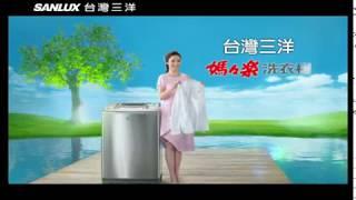 台灣三洋堅持做最好篇20s