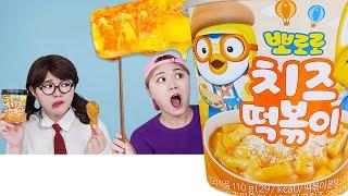 Mukbang Giant Pororo Noodle Tteokbokki 하이유의 대왕 뽀로로 떡볶이 짜장면 치킨 먹방 모음! | HIU 하이유