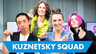 Kuznetsky Squad - Про любовь к хейту, попсе и клипам Артура Пирожкова