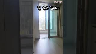 인천으로 이사가는 날 혼자살던 집 퇴거준비 완료