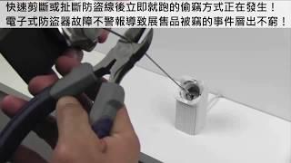 為什麼要使用Gripzo全機械式結構的展示陳列防盜架來防護智慧手機呢？