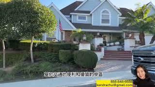 【聖地牙哥介紹】92130 Carmel Valley #聖地牙哥 #sandiego #property #美國買房 #加州 #加州买房