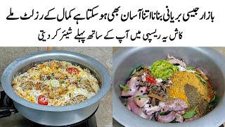 Hyderabadi Chicken Dum Biryani Recipe | How to make Chicken Biryani| Authentic Chicken Dum Biryani