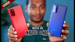 Best Used Flagship For 2023 | Samsung NOTE 20 5G in Sinhala Review By Nalinda Indika SL PHOTO