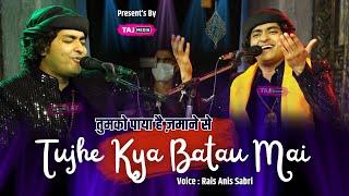 2023 की सबसे हिट Qawwali In New Style | Tumko Paya Hai Zamane Se Kinara Karke | Rais Anis Sabri