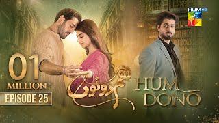 Hum Dono - Episode 25 - [CC] 7th January 2025 [ Kinza Hashmi & Azaan Sami ] - HUM TV