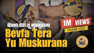 Bewafa Tera Yun Muskurana || Qawwali By Kheta Khan Song By Mangniyar Group Barmer Boy's