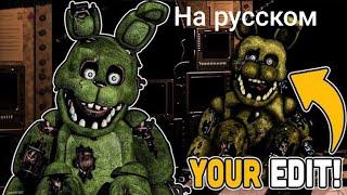 ПЕРЕДЕЛЫВАЮ Правки От Моих ПОДПИСЩИКОВ! (На русском)